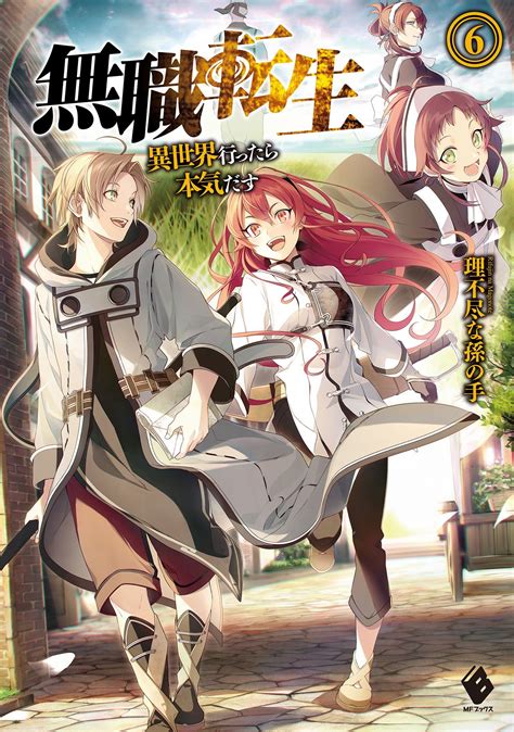 hentai mushoko tensei|Home 